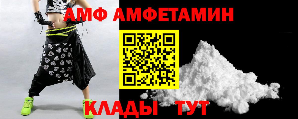Назарово  Amphetamine 98%  АМФЕТАМИН  Вход с VPN 