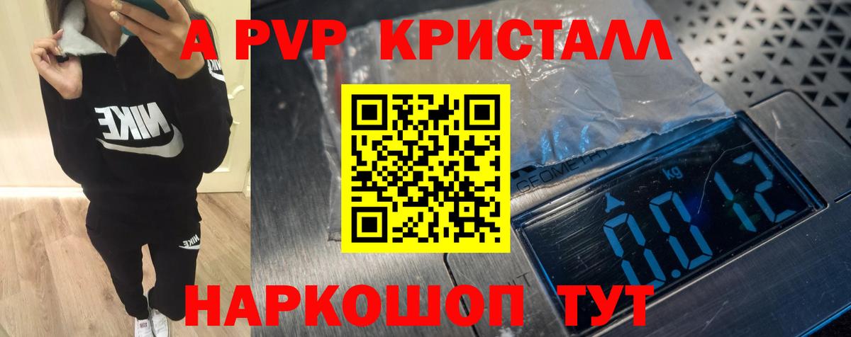 A-PVP мука  Вход с VPN  Альфа ПВП Соль  A PVP СК  Назарово 