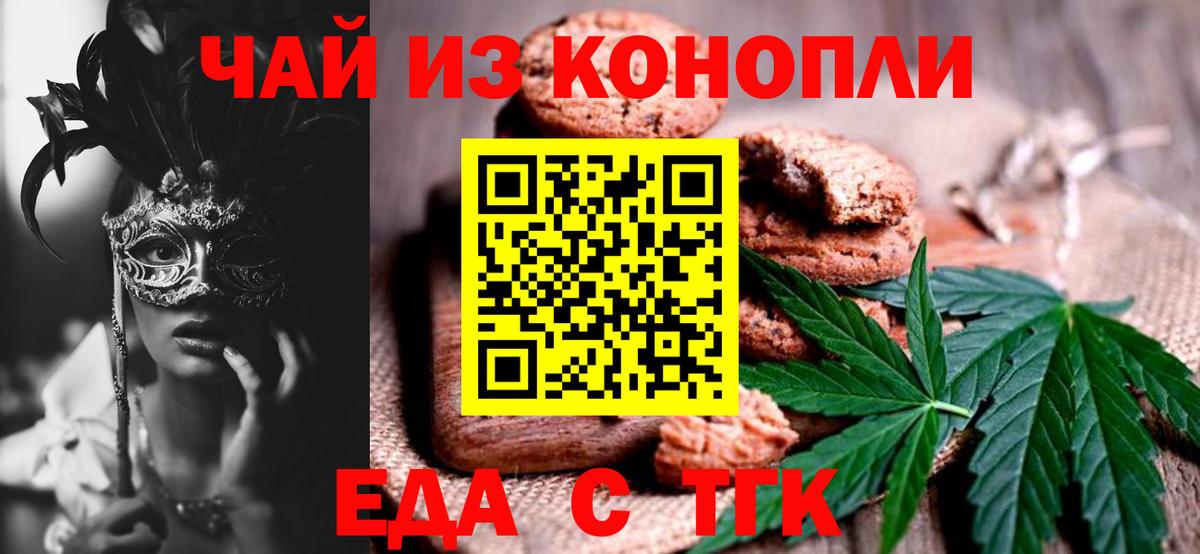 Canna-Cookies конопля  Вход с VPN  Назарово 