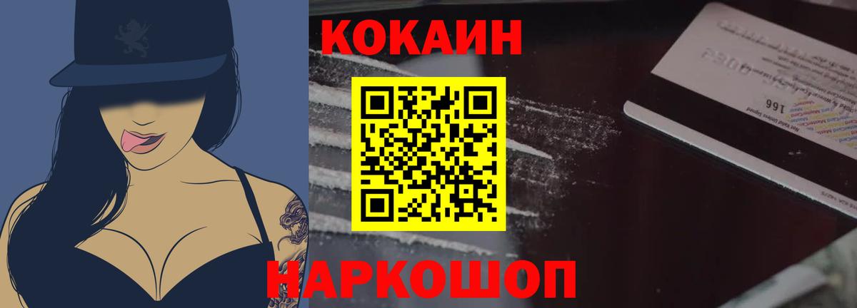 COCAIN FishScale Назарово