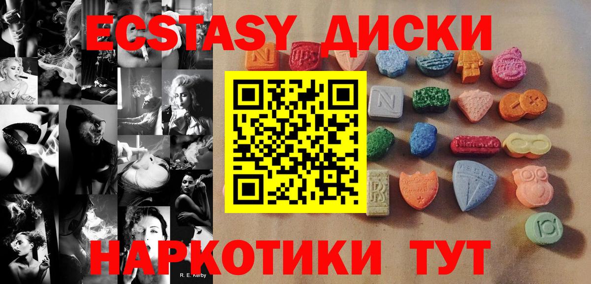 Ecstasy  Вход с VPN  Назарово  где можно купить   Экстази Дубай  Ecstasy бентли 