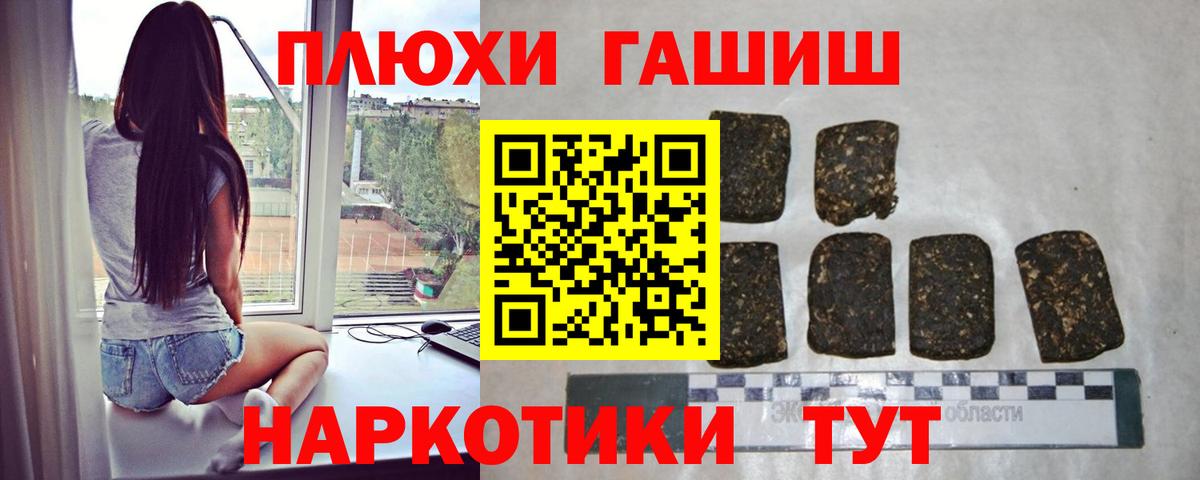 Назарово  Гашиш хэш  Гашиш Изолятор  Вход с VPN 