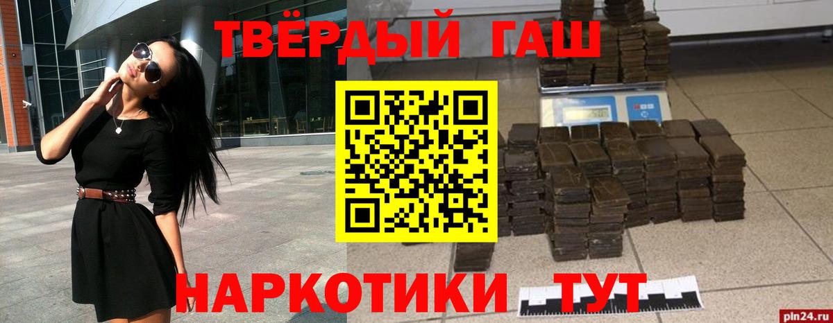 ГАШИШ индика сатива Назарово