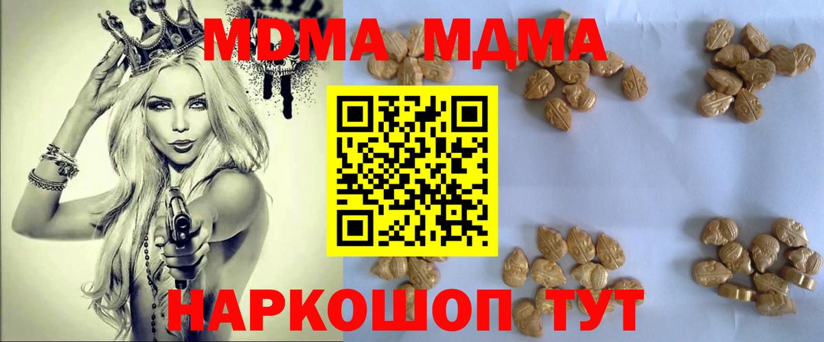 MDMA crystal Назарово