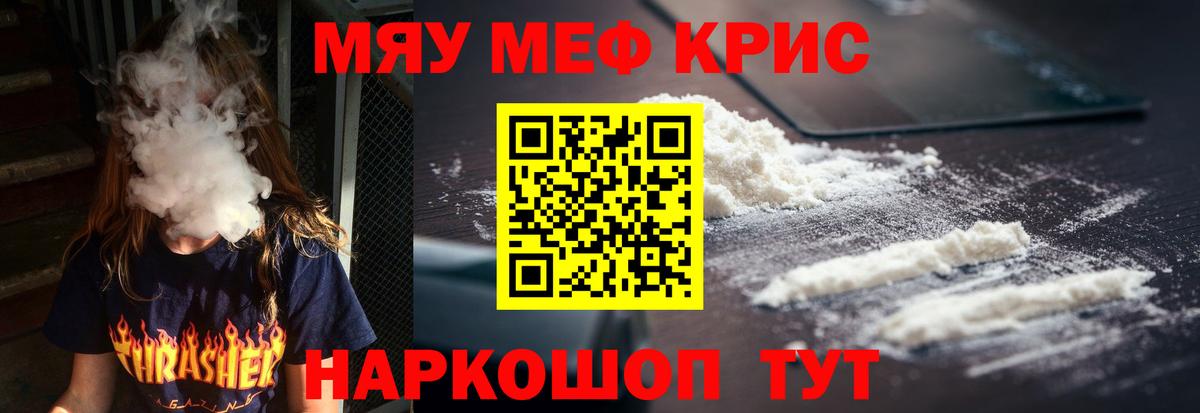Мефедрон  Назарово