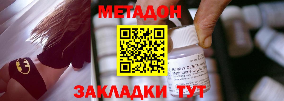 Назарово  Метадон methadone  Вход с VPN 