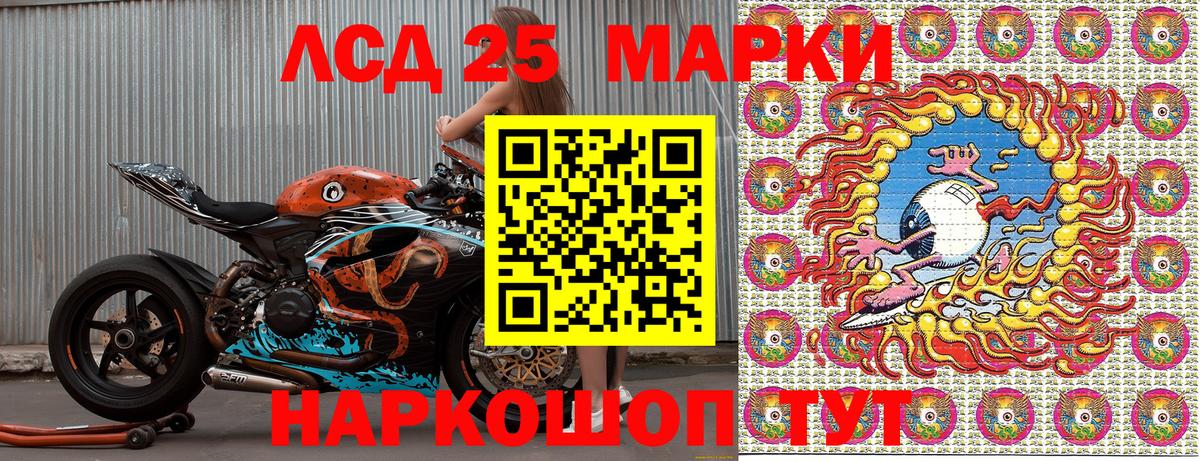 Марки 25I-NBOMe 1,8мг Назарово