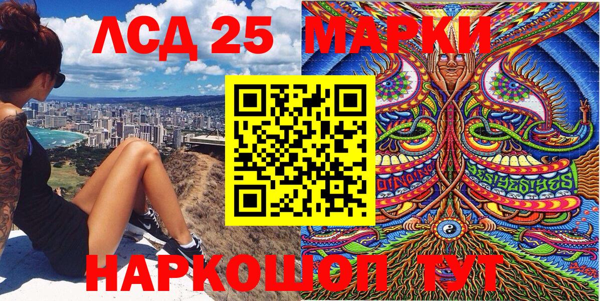 Назарово  Марки 25I-NBOMe 1,5мг  Вход с VPN 