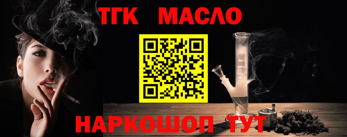 Назарово  ТГК жижа  Вход с VPN 