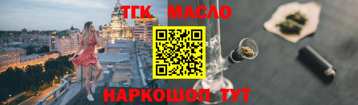 Дистиллят ТГК Wax Назарово